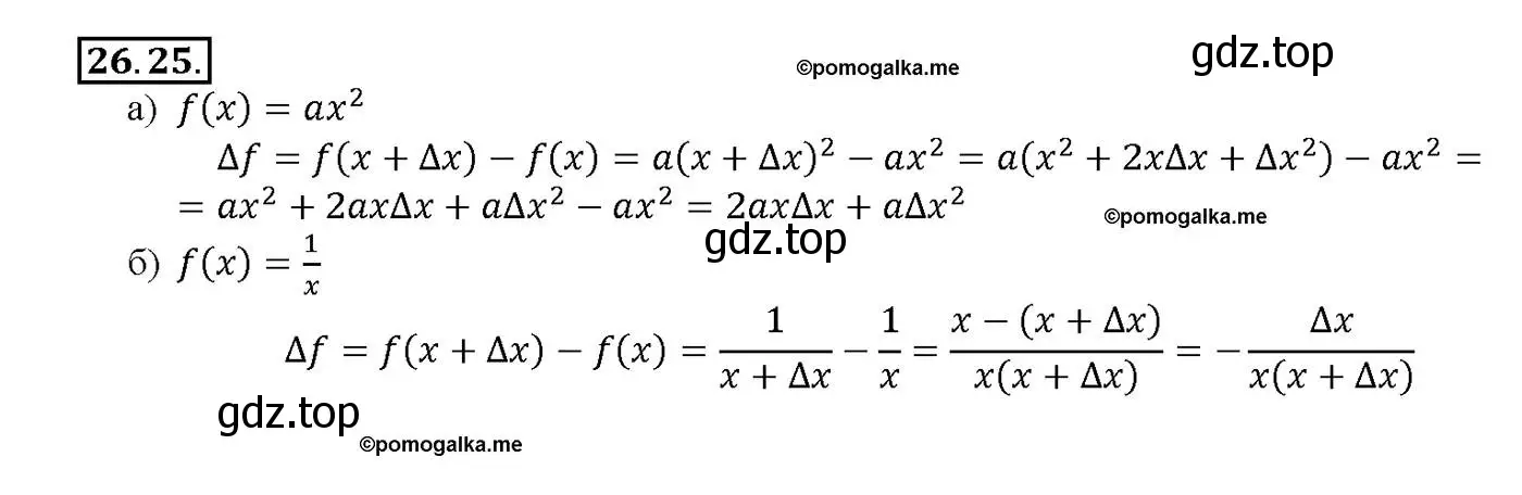Решение номер 26.25 (страница 93) гдз по алгебре 10-11 класс Мордкович, Семенов, задачник