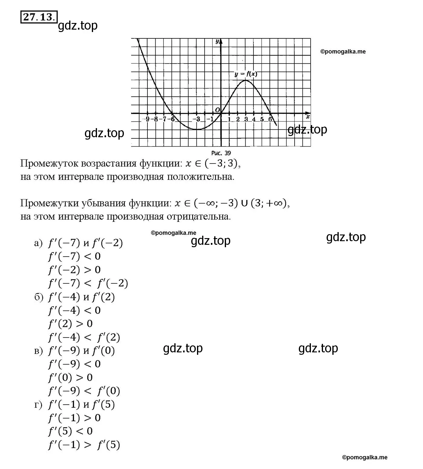 Решение номер 27.13 (страница 98) гдз по алгебре 10-11 класс Мордкович, Семенов, задачник