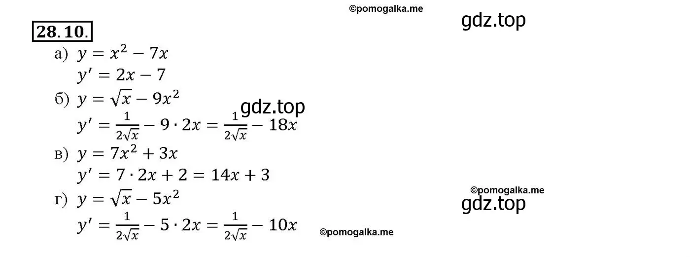 Решение номер 28.10 (страница 99) гдз по алгебре 10-11 класс Мордкович, Семенов, задачник