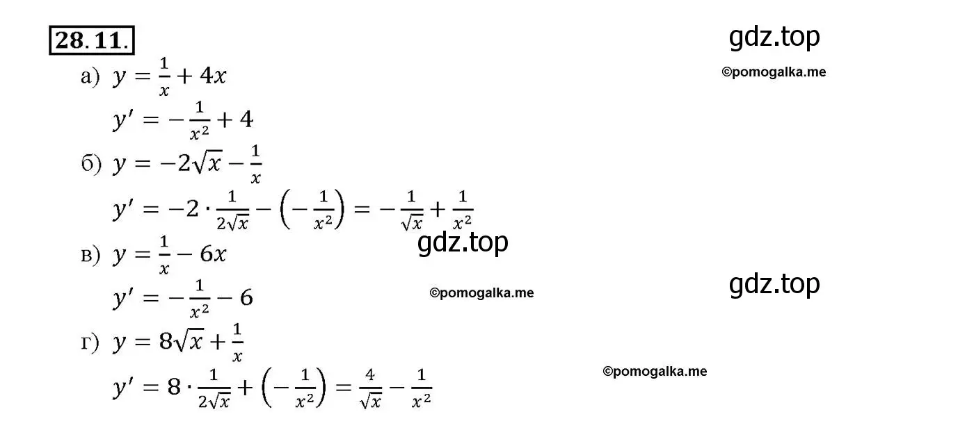 Решение номер 28.11 (страница 99) гдз по алгебре 10-11 класс Мордкович, Семенов, задачник