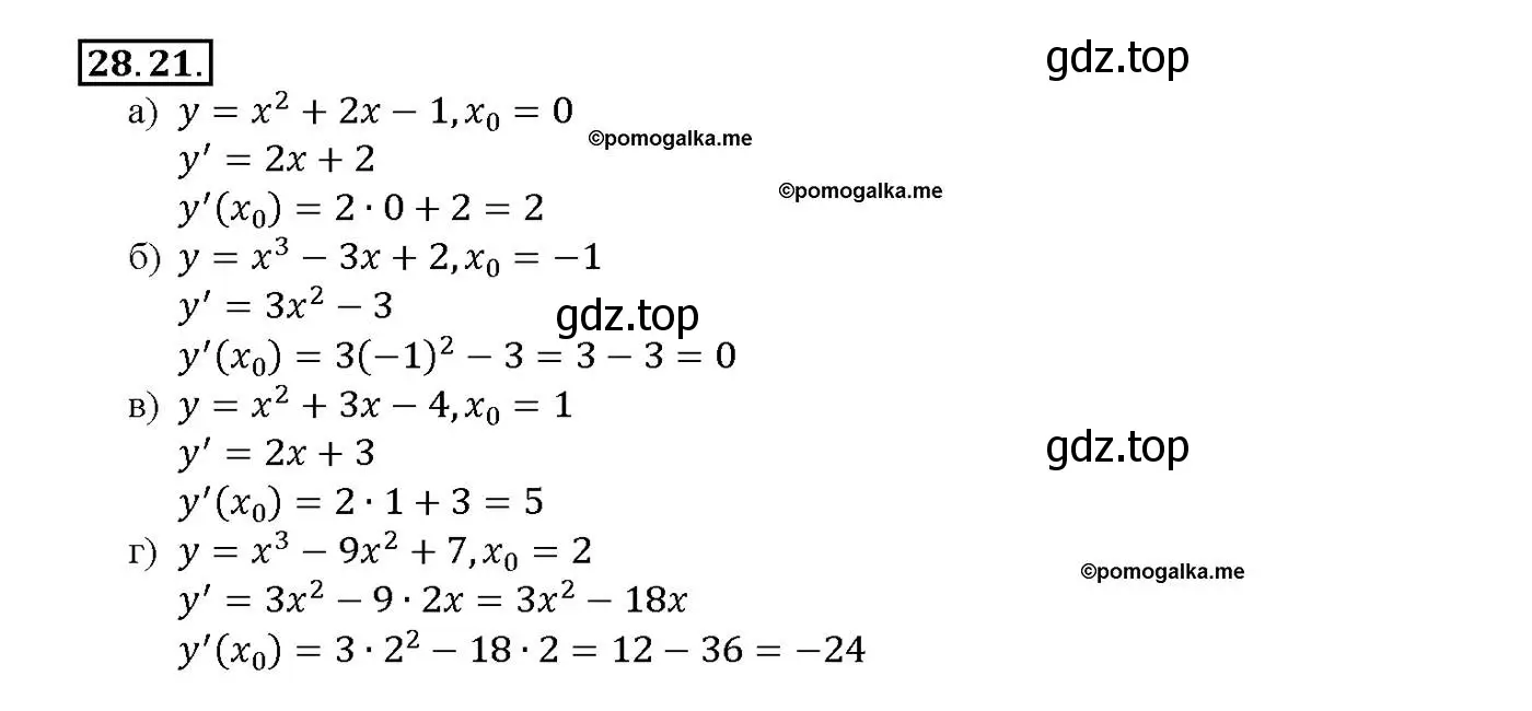 Решение номер 28.21 (страница 100) гдз по алгебре 10-11 класс Мордкович, Семенов, задачник