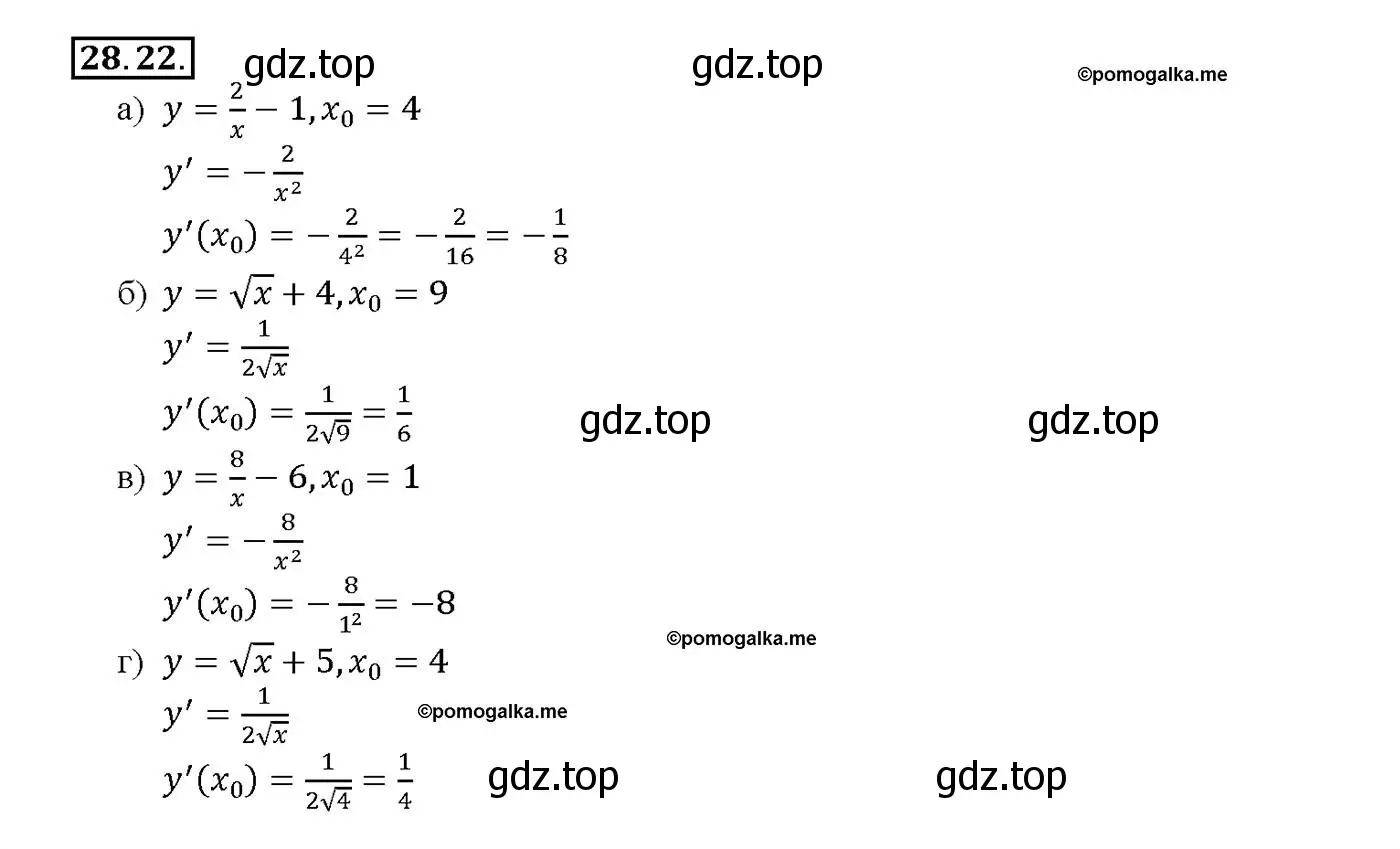 Решение номер 28.22 (страница 100) гдз по алгебре 10-11 класс Мордкович, Семенов, задачник