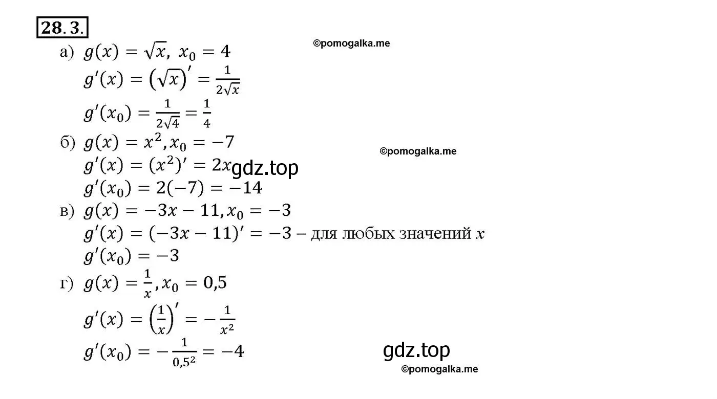 Решение номер 28.3 (страница 98) гдз по алгебре 10-11 класс Мордкович, Семенов, задачник
