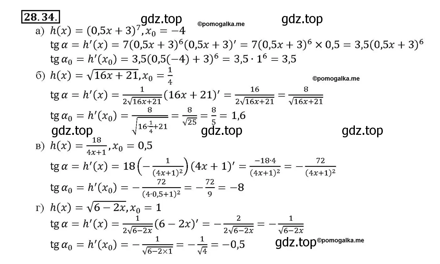 Решение номер 28.34 (страница 102) гдз по алгебре 10-11 класс Мордкович, Семенов, задачник
