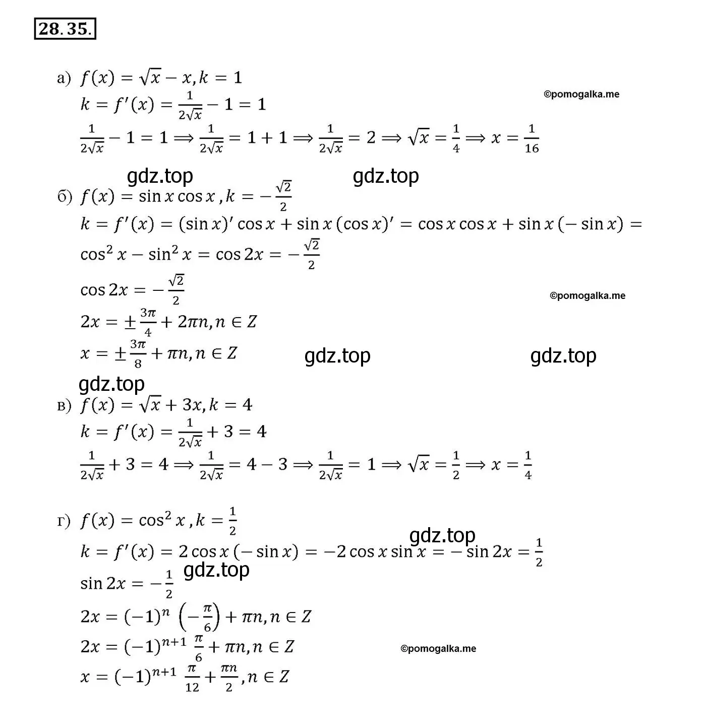Решение номер 28.35 (страница 103) гдз по алгебре 10-11 класс Мордкович, Семенов, задачник