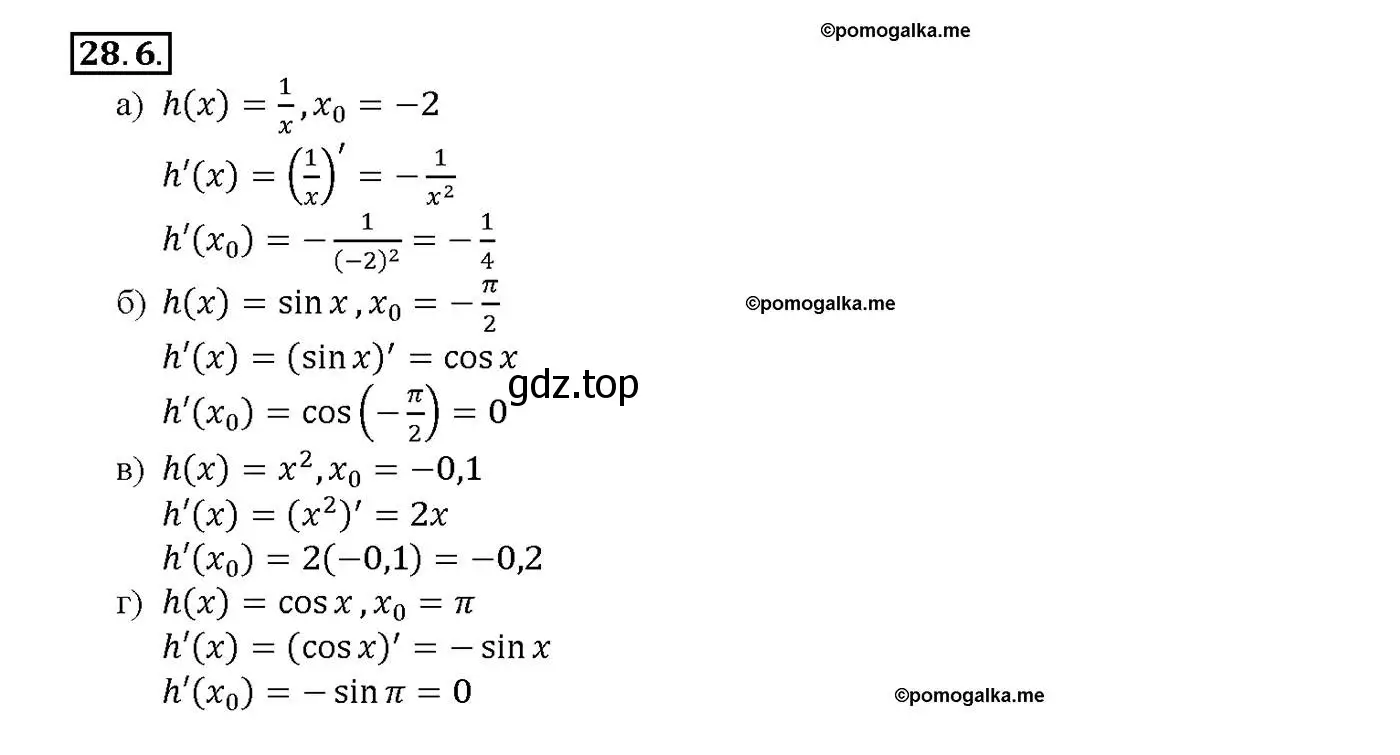 Решение номер 28.6 (страница 99) гдз по алгебре 10-11 класс Мордкович, Семенов, задачник