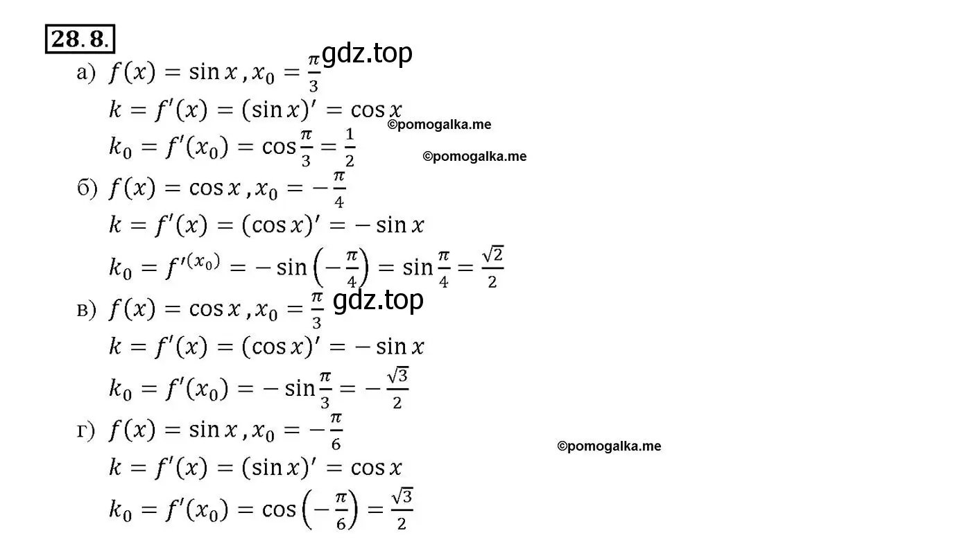 Решение номер 28.8 (страница 99) гдз по алгебре 10-11 класс Мордкович, Семенов, задачник