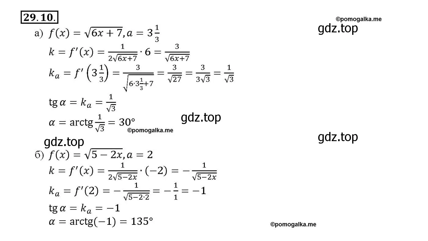 Решение номер 29.10 (страница 107) гдз по алгебре 10-11 класс Мордкович, Семенов, задачник