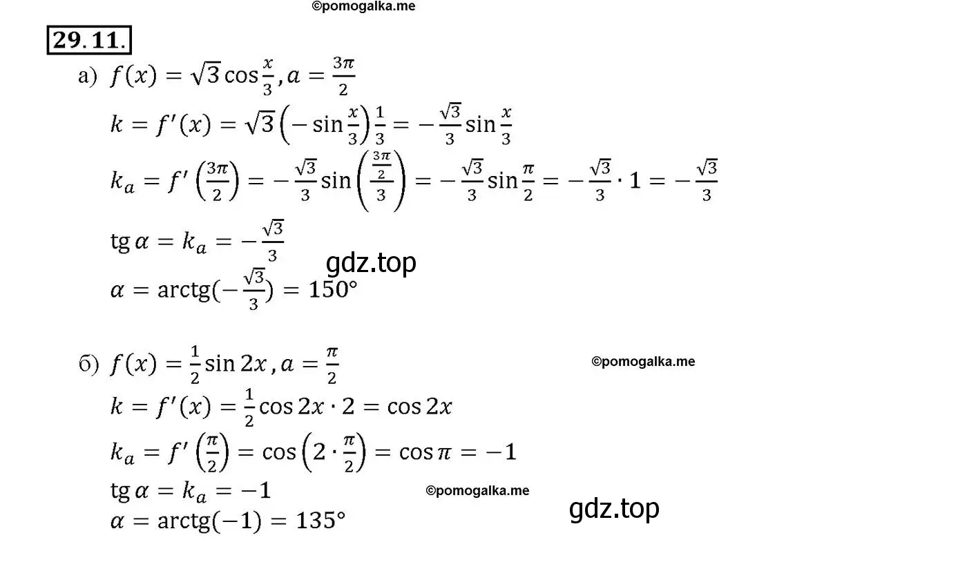 Решение номер 29.11 (страница 107) гдз по алгебре 10-11 класс Мордкович, Семенов, задачник
