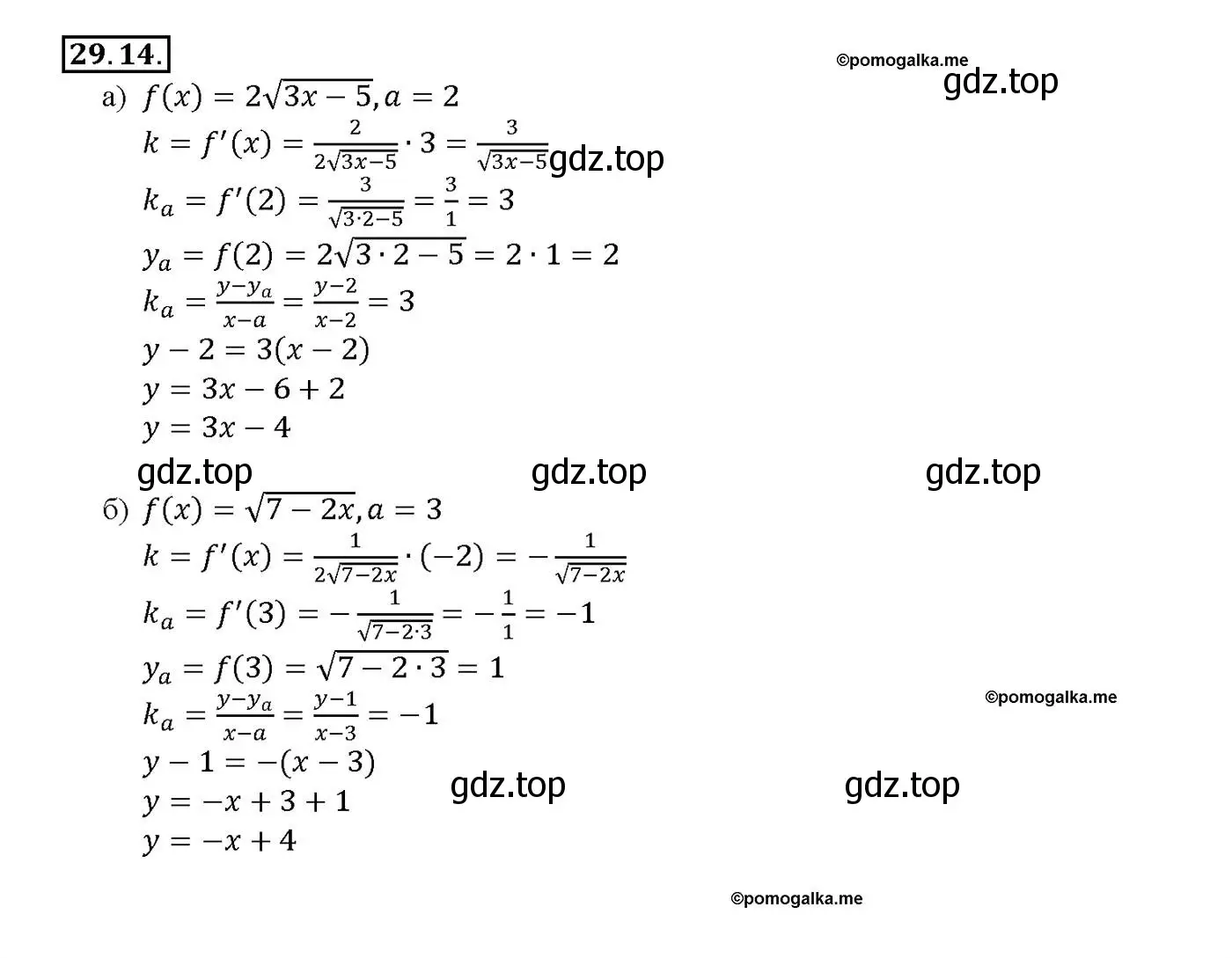 Решение номер 29.14 (страница 107) гдз по алгебре 10-11 класс Мордкович, Семенов, задачник
