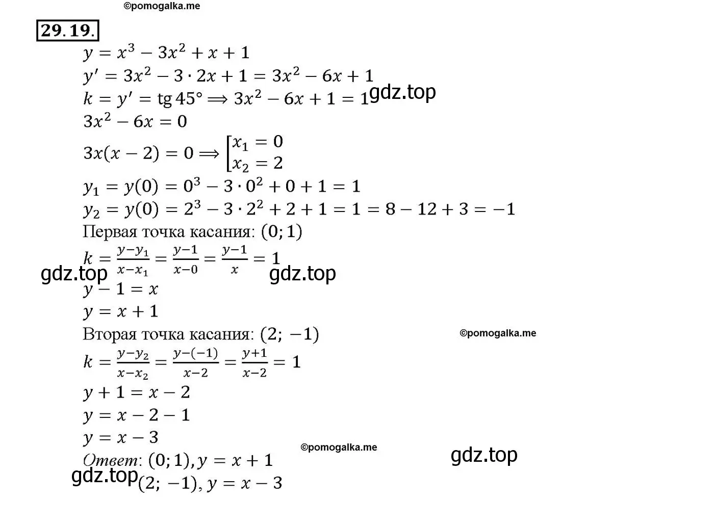 Решение номер 29.19 (страница 108) гдз по алгебре 10-11 класс Мордкович, Семенов, задачник