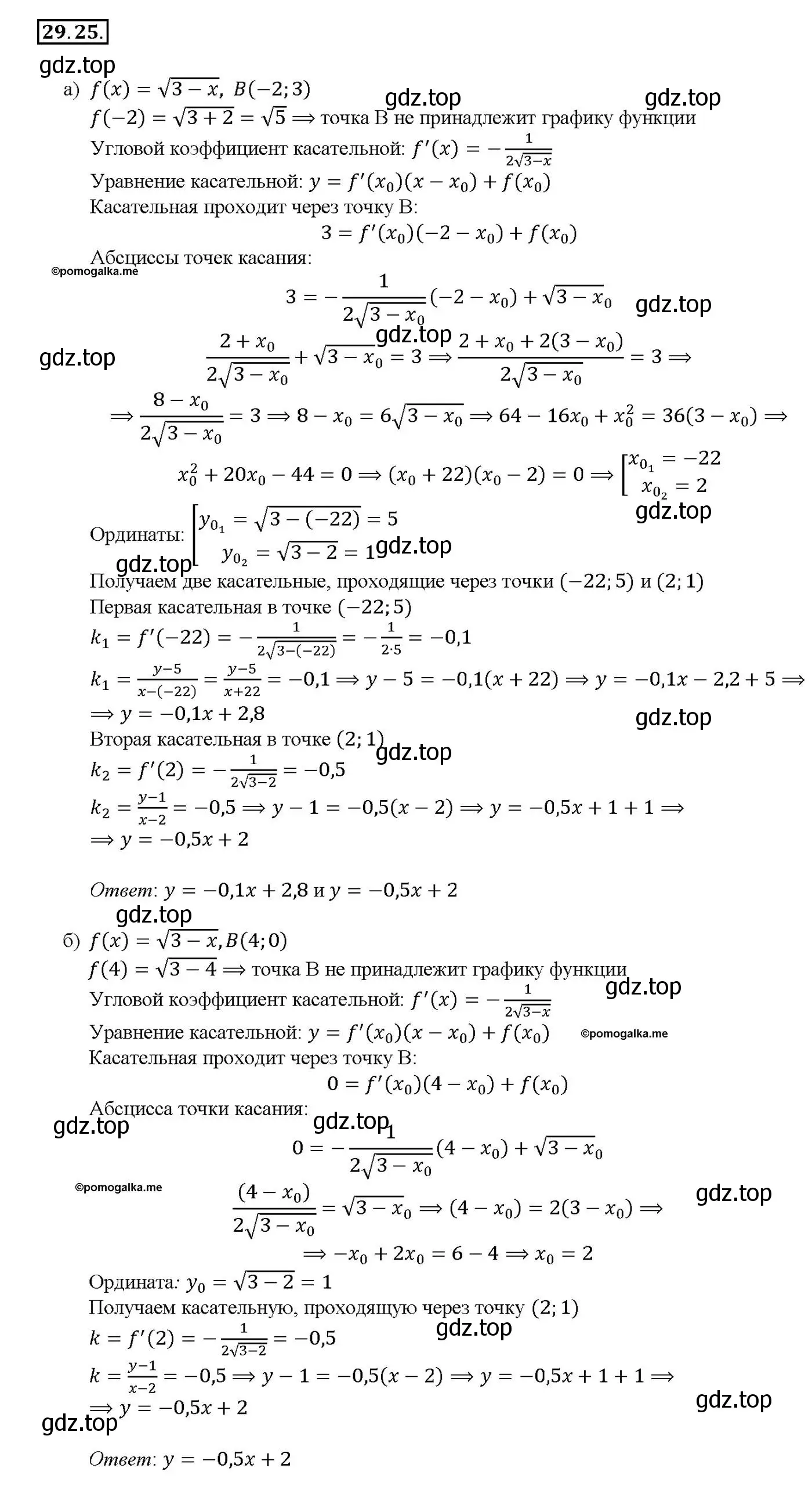 Решение номер 29.25 (страница 109) гдз по алгебре 10-11 класс Мордкович, Семенов, задачник