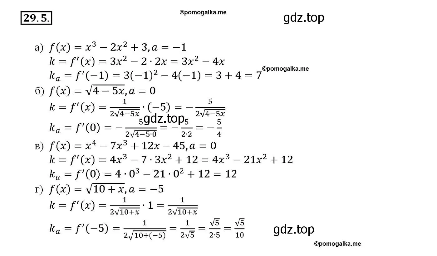 Решение номер 29.5 (страница 106) гдз по алгебре 10-11 класс Мордкович, Семенов, задачник