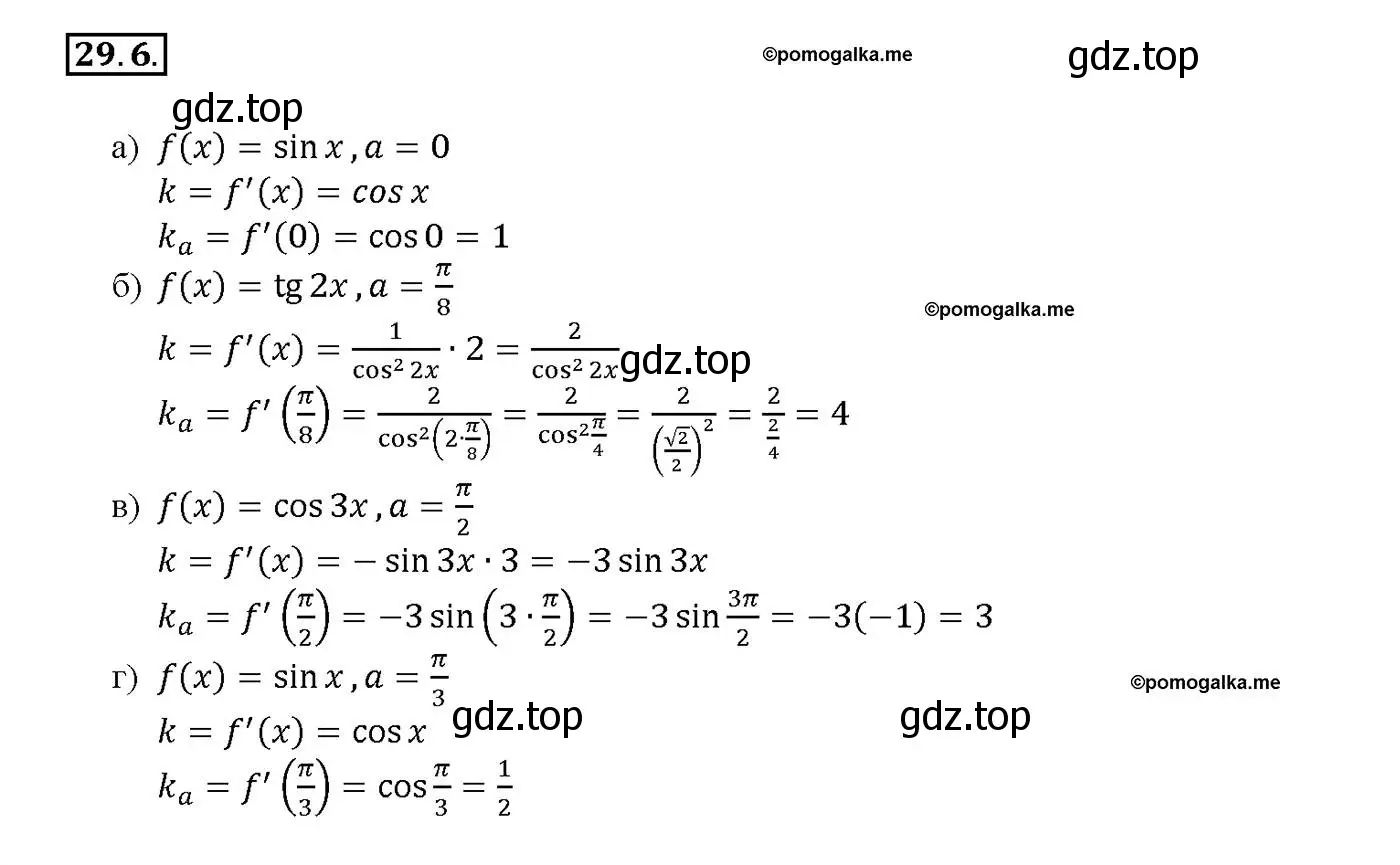 Решение номер 29.6 (страница 107) гдз по алгебре 10-11 класс Мордкович, Семенов, задачник