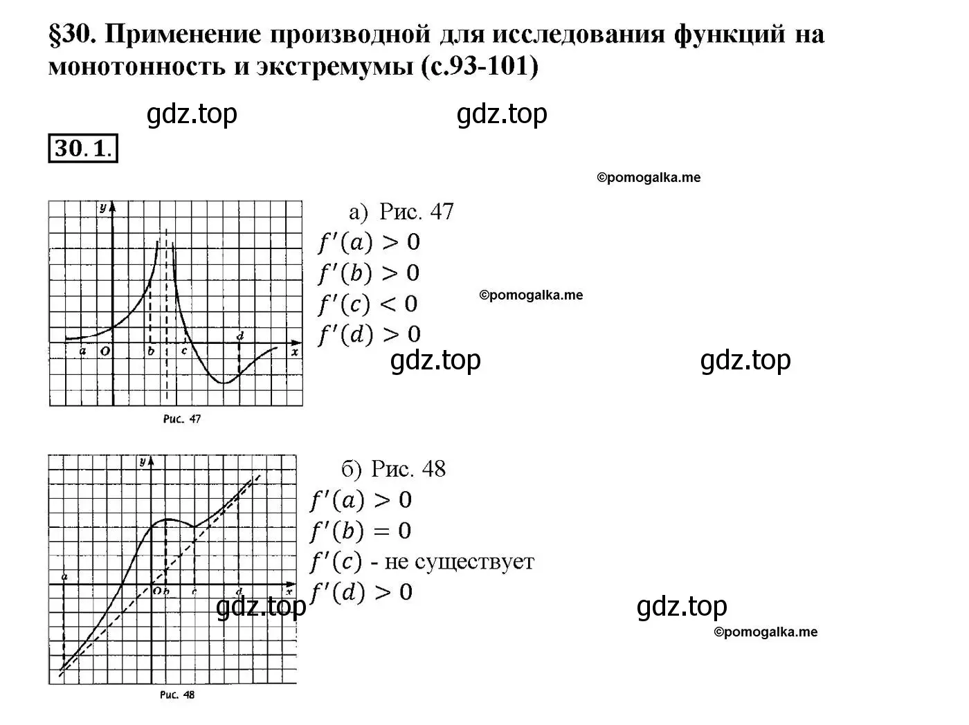 Решение номер 30.1 (страница 111) гдз по алгебре 10-11 класс Мордкович, Семенов, задачник