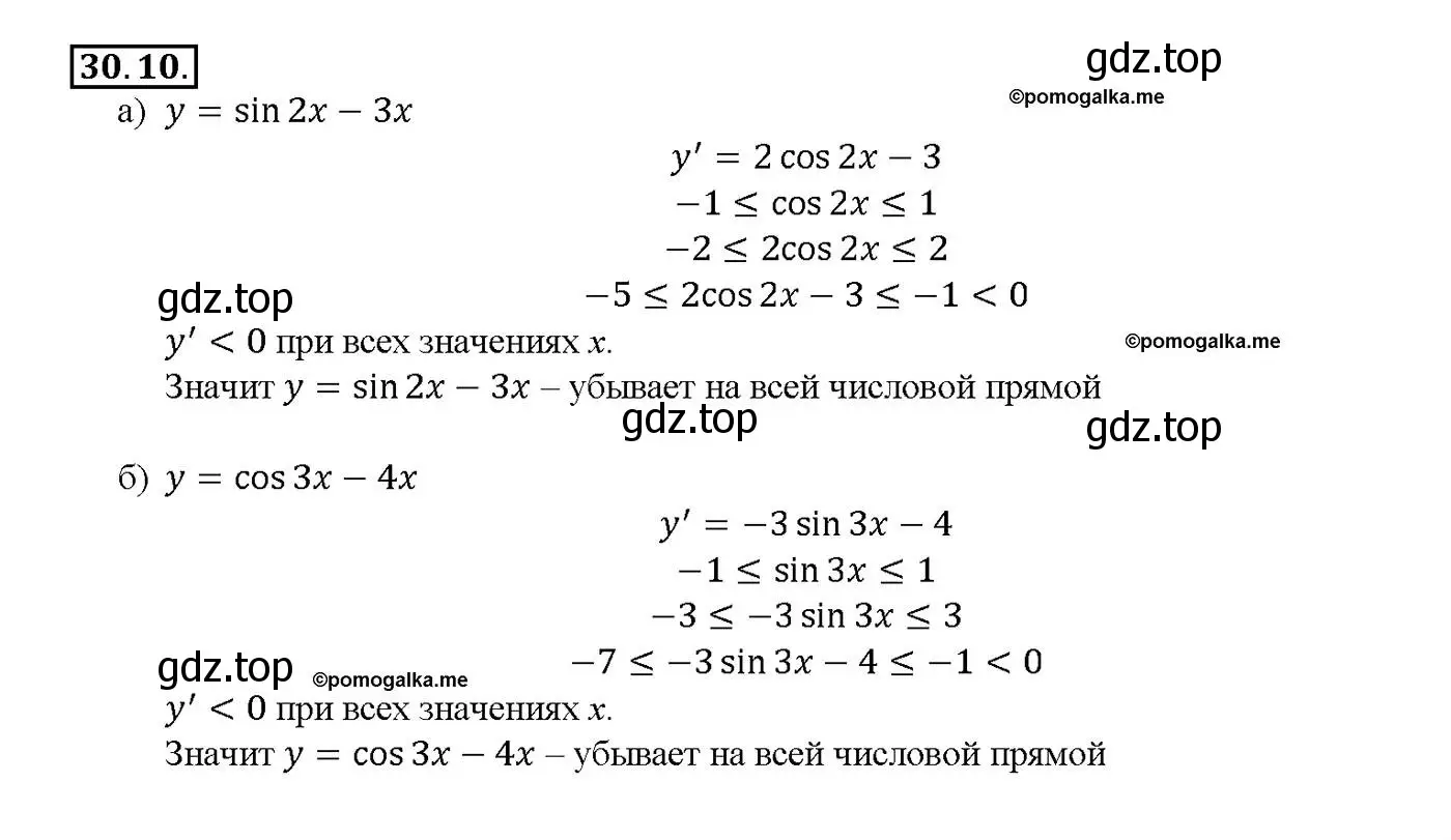 Решение номер 30.10 (страница 115) гдз по алгебре 10-11 класс Мордкович, Семенов, задачник