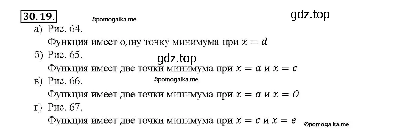 Решение номер 30.19 (страница 116) гдз по алгебре 10-11 класс Мордкович, Семенов, задачник