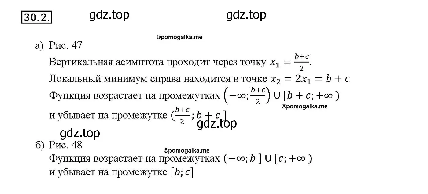 Решение номер 30.2 (страница 111) гдз по алгебре 10-11 класс Мордкович, Семенов, задачник