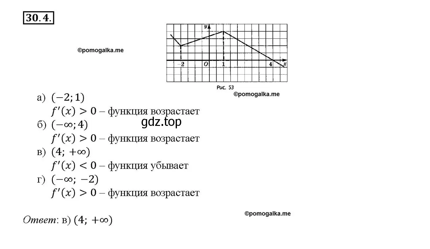 Решение номер 30.4 (страница 113) гдз по алгебре 10-11 класс Мордкович, Семенов, задачник