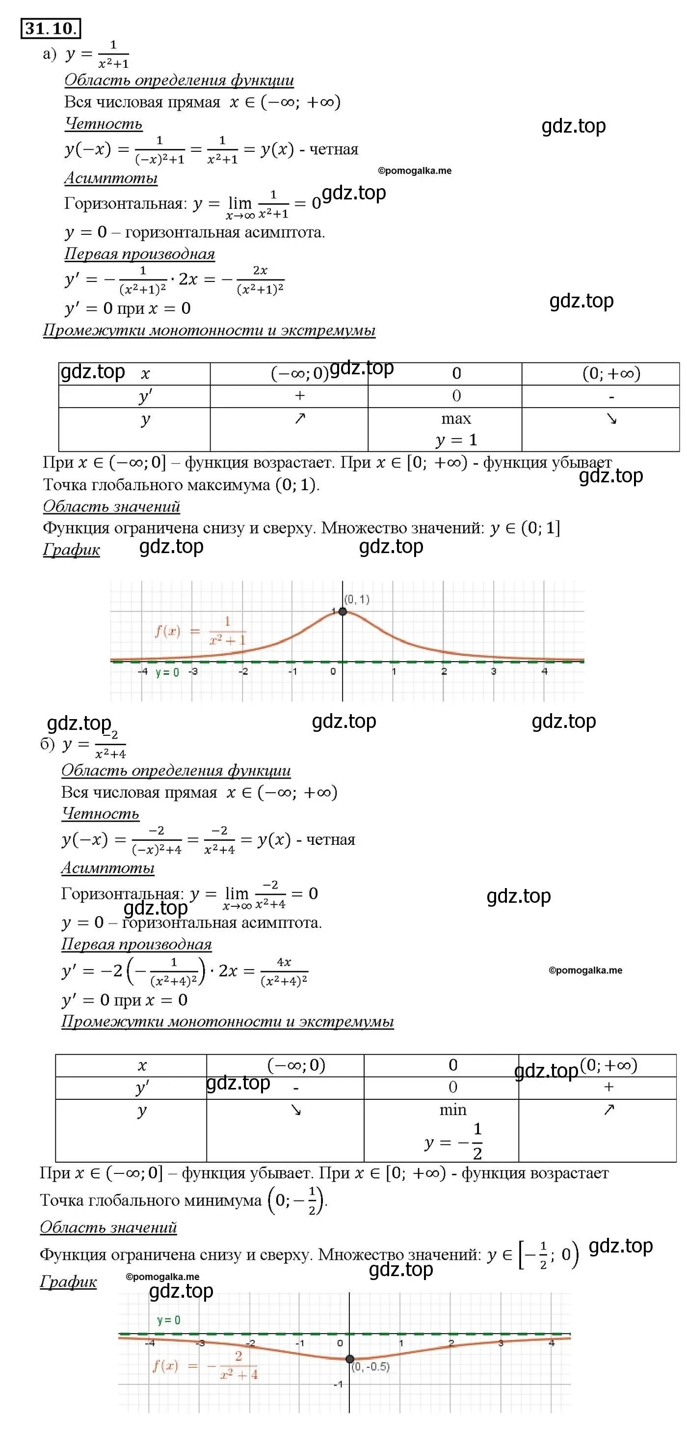 Решение номер 31.10 (страница 122) гдз по алгебре 10-11 класс Мордкович, Семенов, задачник