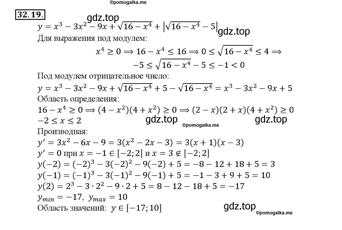 Решение номер 32.19 (страница 126) гдз по алгебре 10-11 класс Мордкович, Семенов, задачник