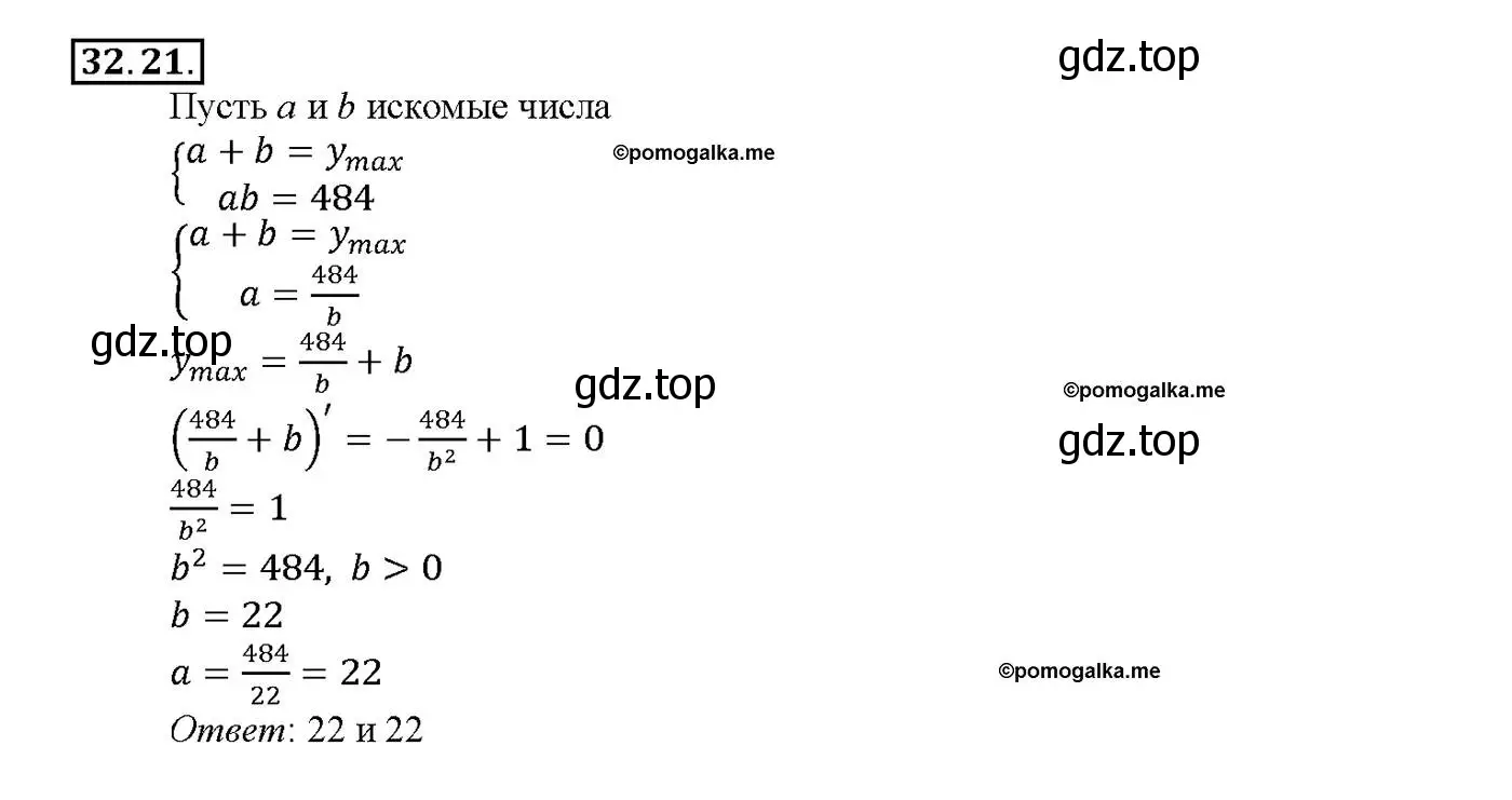 Решение номер 32.21 (страница 126) гдз по алгебре 10-11 класс Мордкович, Семенов, задачник