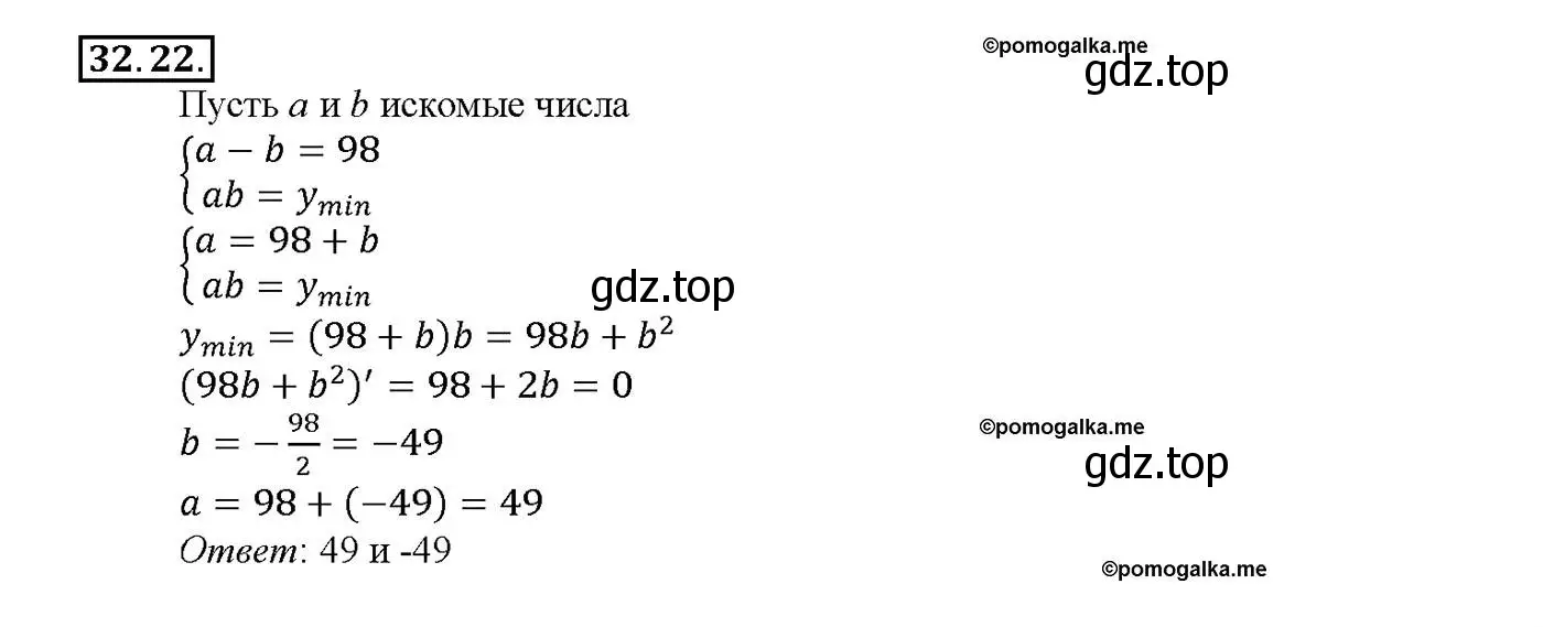 Решение номер 32.22 (страница 126) гдз по алгебре 10-11 класс Мордкович, Семенов, задачник