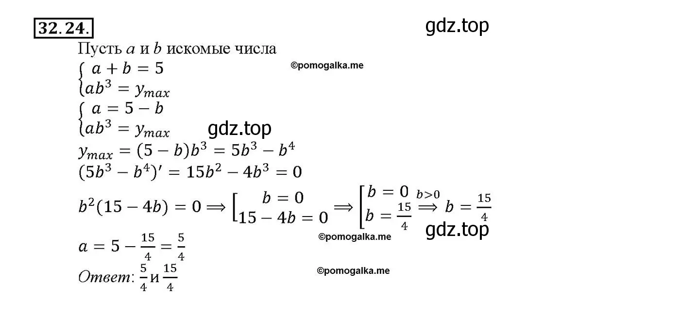 Решение номер 32.24 (страница 126) гдз по алгебре 10-11 класс Мордкович, Семенов, задачник