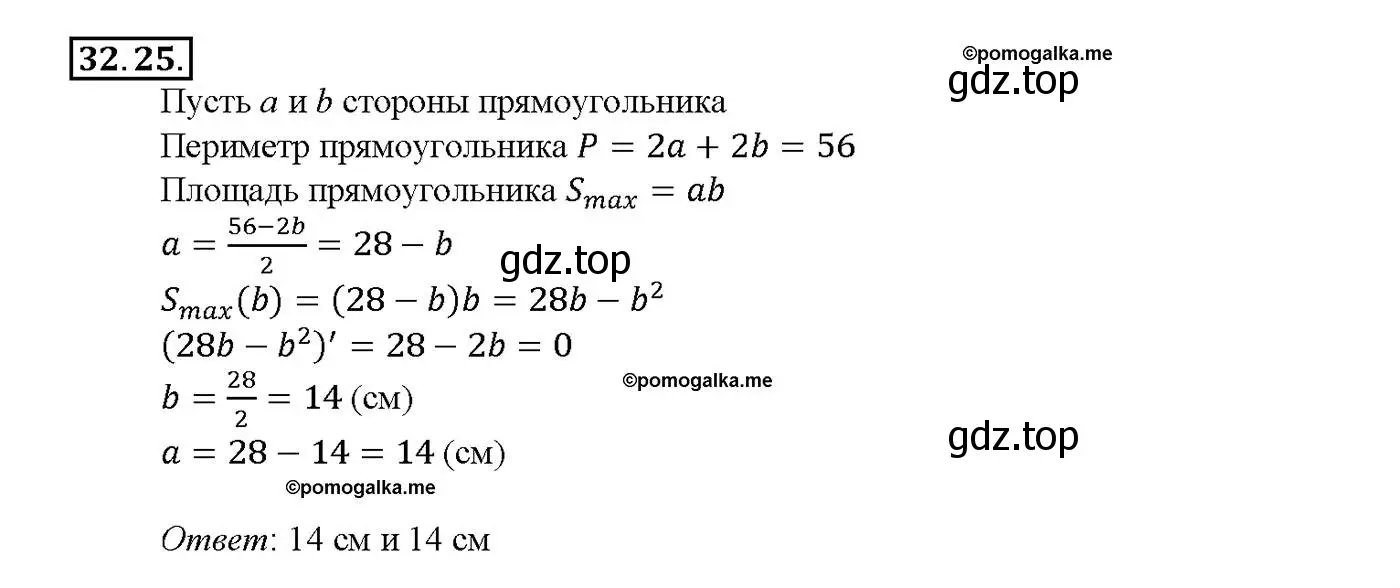 Решение номер 32.25 (страница 126) гдз по алгебре 10-11 класс Мордкович, Семенов, задачник