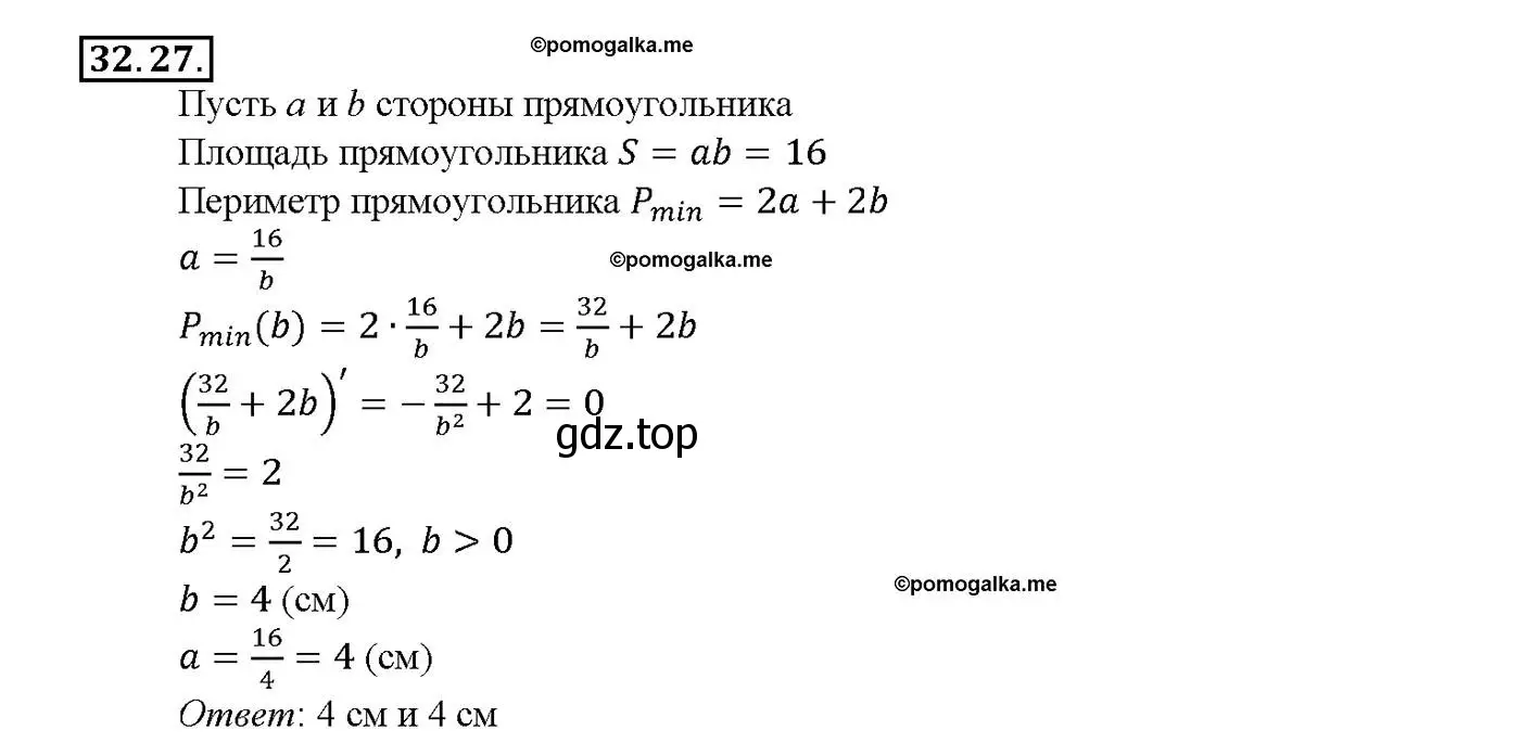 Решение номер 32.27 (страница 126) гдз по алгебре 10-11 класс Мордкович, Семенов, задачник