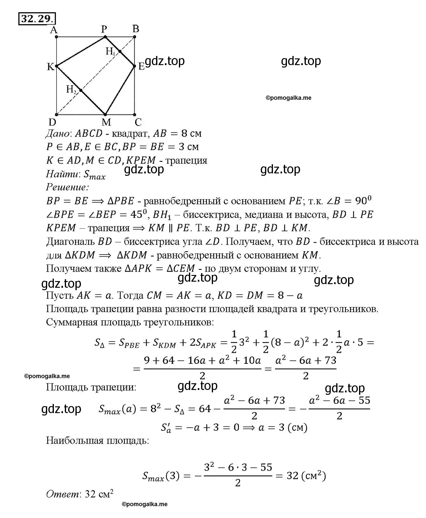 Решение номер 32.29 (страница 126) гдз по алгебре 10-11 класс Мордкович, Семенов, задачник