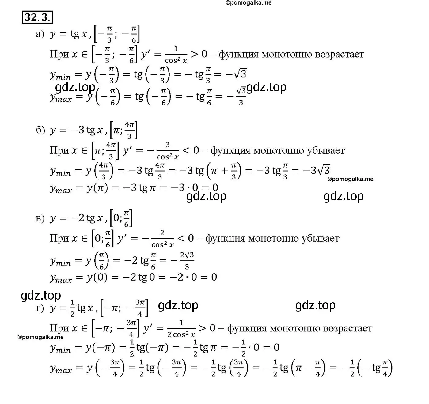 Решение номер 32.3 (страница 124) гдз по алгебре 10-11 класс Мордкович, Семенов, задачник