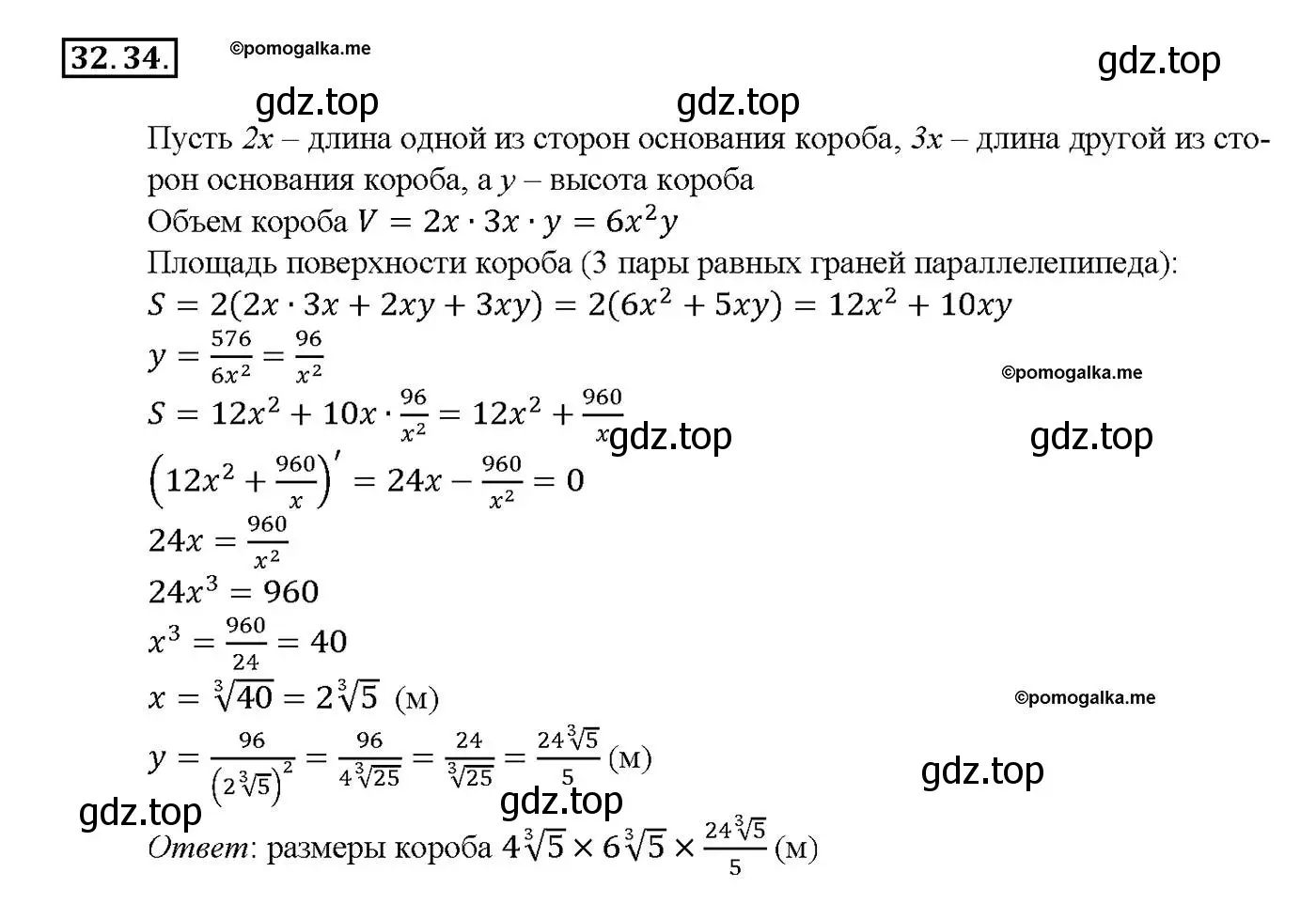 Решение номер 32.34 (страница 127) гдз по алгебре 10-11 класс Мордкович, Семенов, задачник