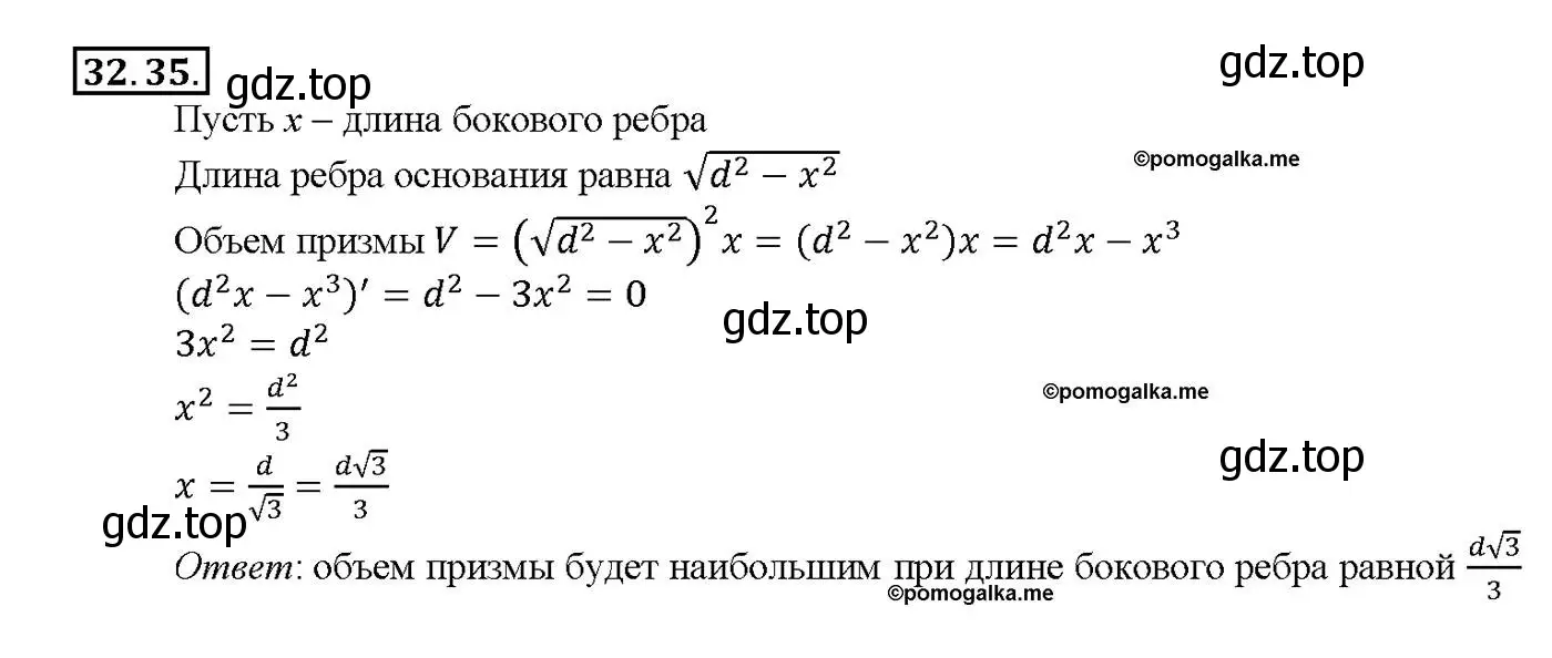 Решение номер 32.35 (страница 127) гдз по алгебре 10-11 класс Мордкович, Семенов, задачник
