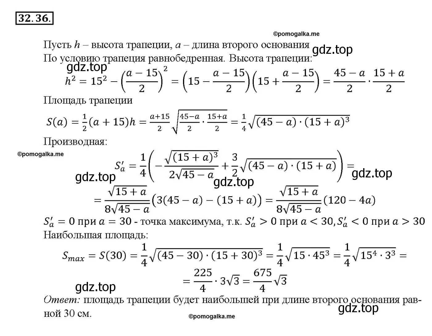 Решение номер 32.36 (страница 127) гдз по алгебре 10-11 класс Мордкович, Семенов, задачник