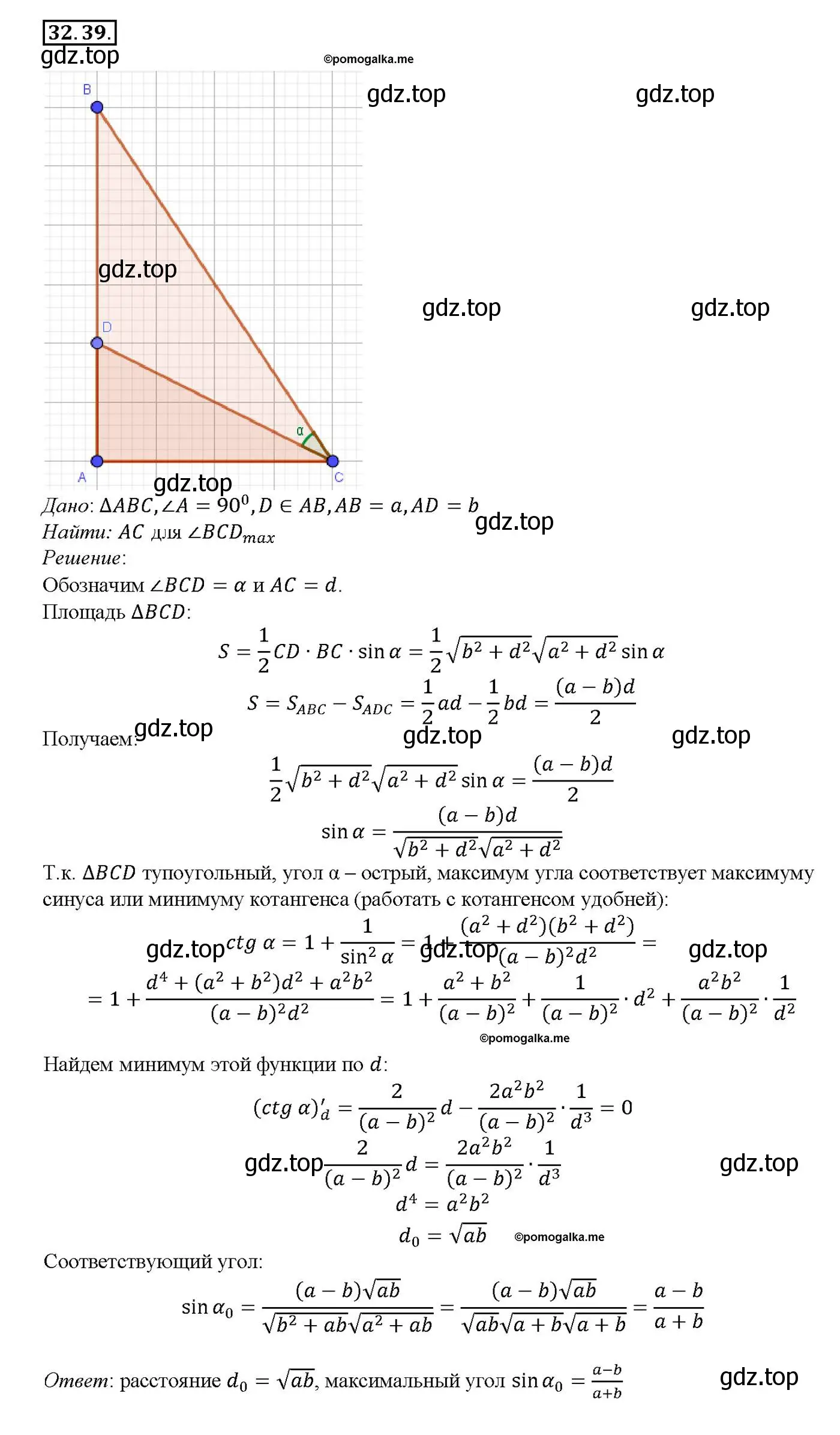 Решение номер 32.39 (страница 128) гдз по алгебре 10-11 класс Мордкович, Семенов, задачник