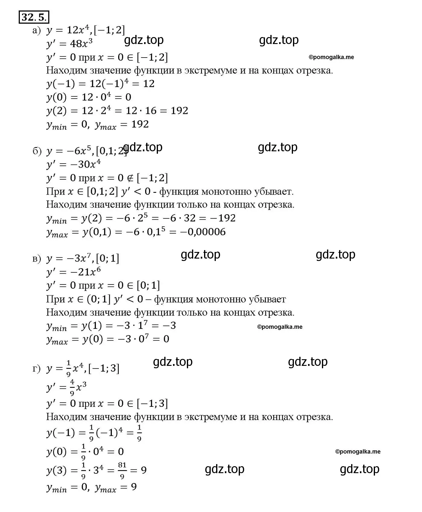 Решение номер 32.5 (страница 124) гдз по алгебре 10-11 класс Мордкович, Семенов, задачник