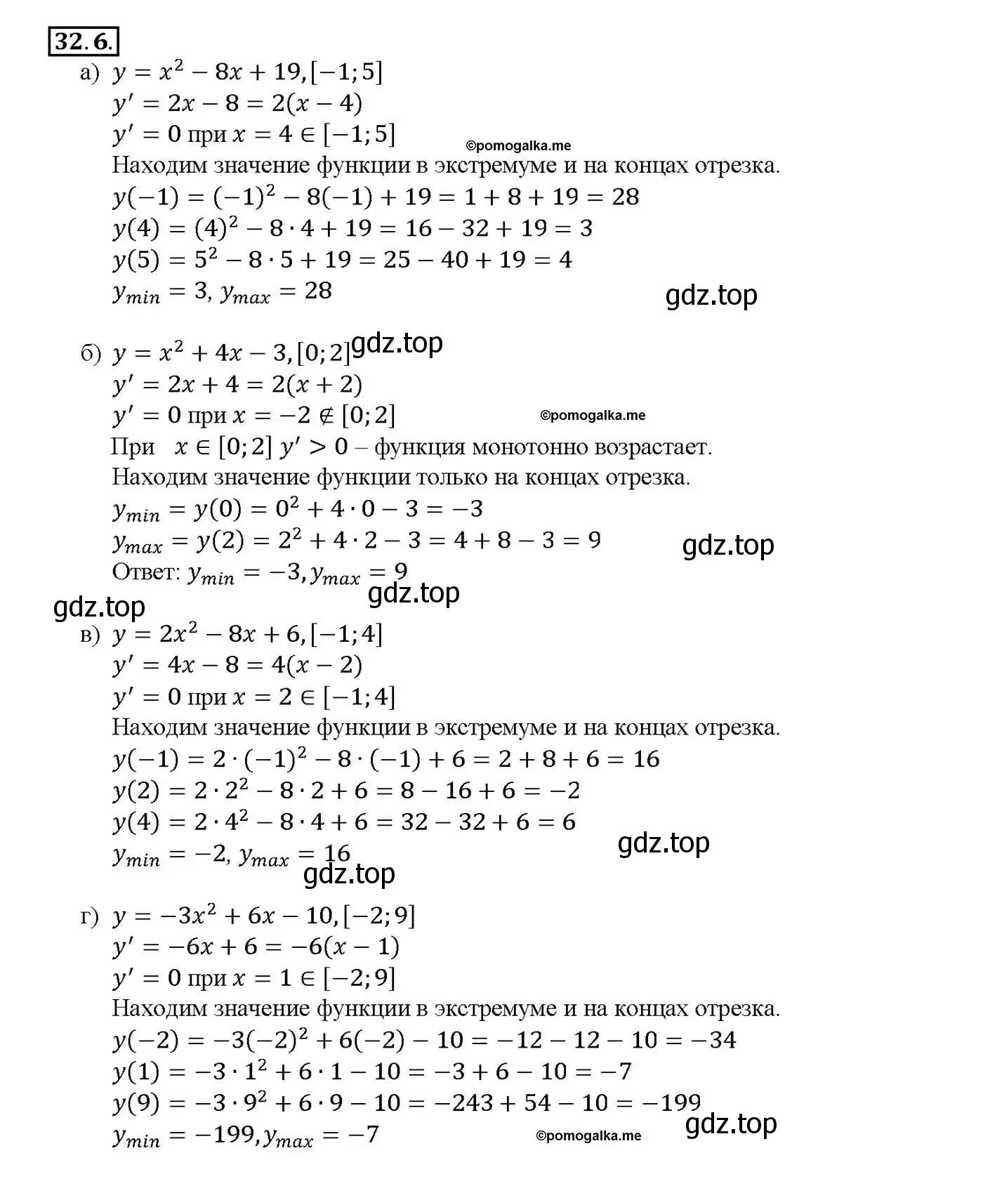 Решение номер 32.6 (страница 124) гдз по алгебре 10-11 класс Мордкович, Семенов, задачник