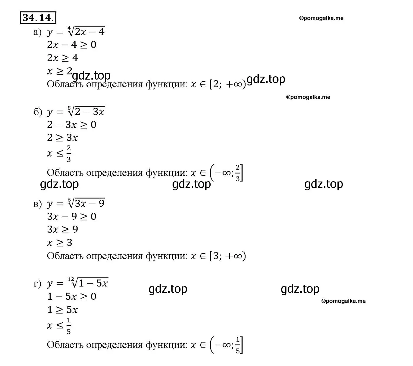 Решение номер 34.14 (страница 133) гдз по алгебре 10-11 класс Мордкович, Семенов, задачник