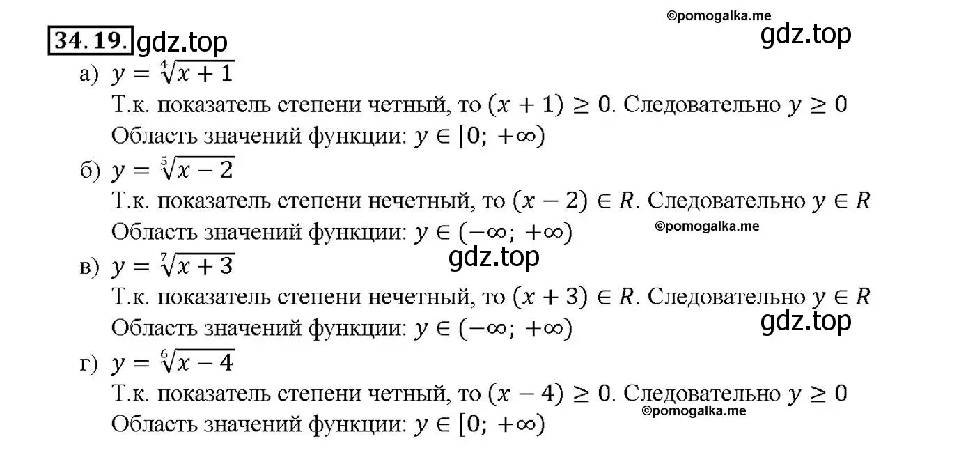 Решение номер 34.19 (страница 133) гдз по алгебре 10-11 класс Мордкович, Семенов, задачник