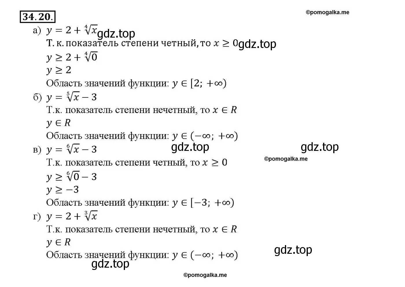 Решение номер 34.20 (страница 133) гдз по алгебре 10-11 класс Мордкович, Семенов, задачник