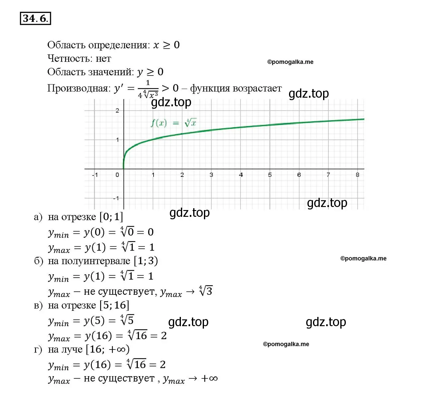 Решение номер 34.6 (страница 132) гдз по алгебре 10-11 класс Мордкович, Семенов, задачник