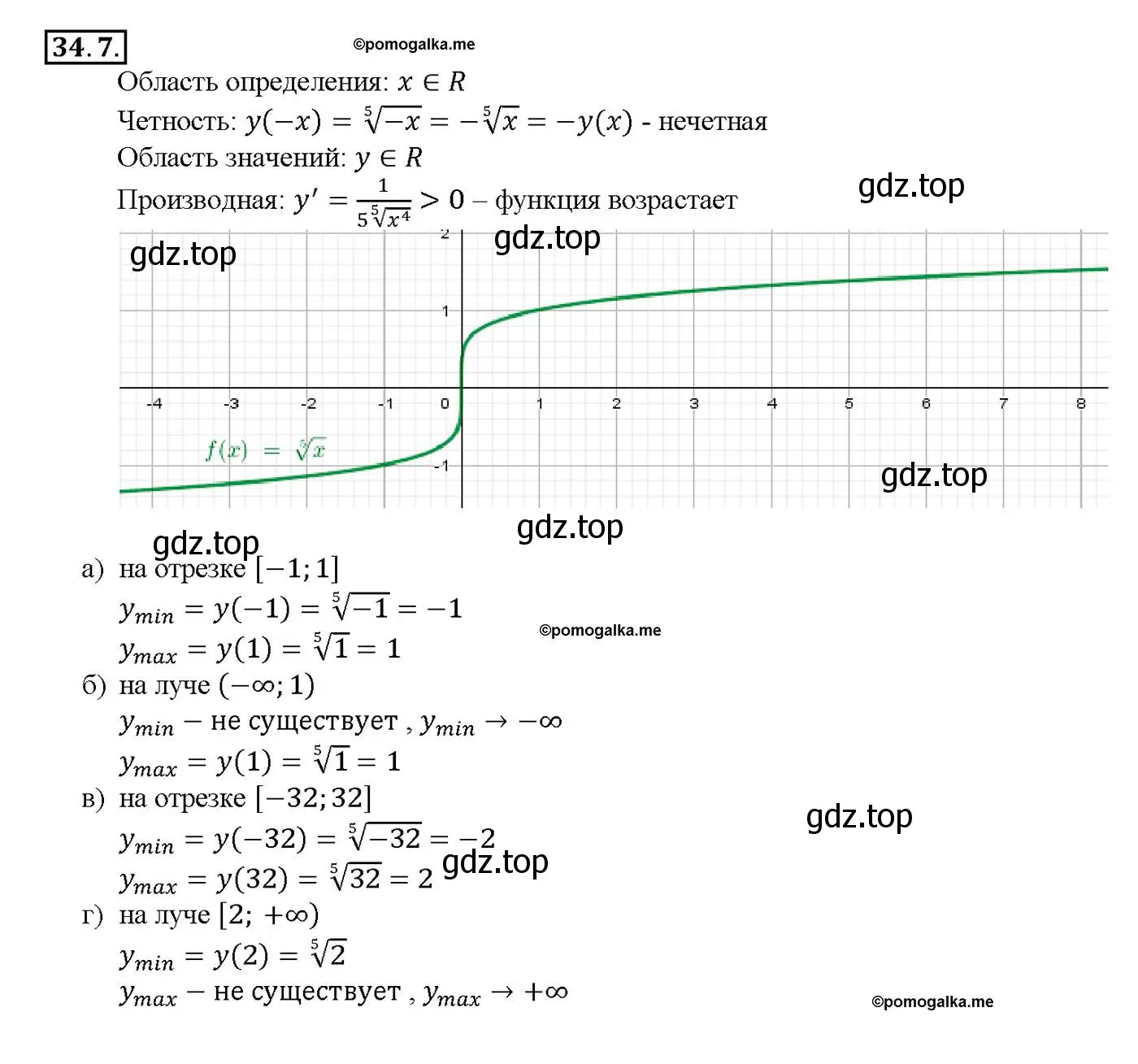 Решение номер 34.7 (страница 132) гдз по алгебре 10-11 класс Мордкович, Семенов, задачник