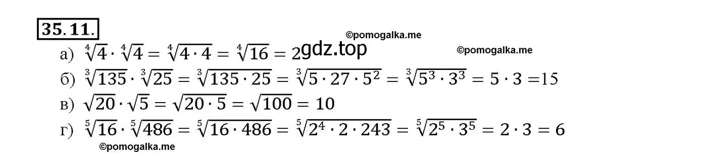 Решение номер 35.11 (страница 135) гдз по алгебре 10-11 класс Мордкович, Семенов, задачник