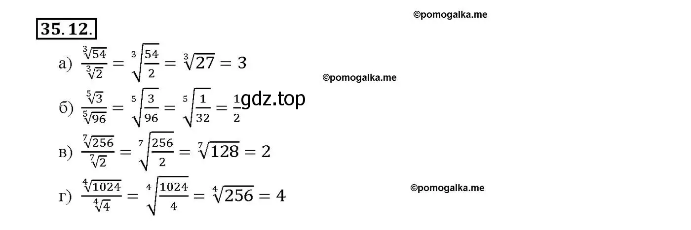 Решение номер 35.12 (страница 135) гдз по алгебре 10-11 класс Мордкович, Семенов, задачник