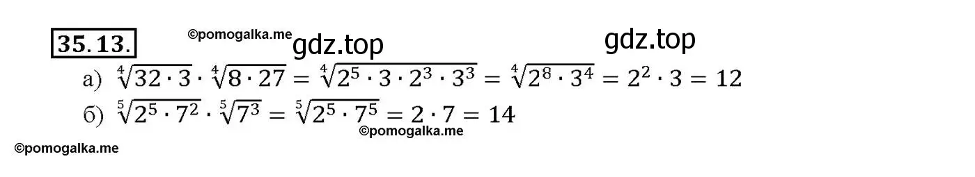 Решение номер 35.13 (страница 135) гдз по алгебре 10-11 класс Мордкович, Семенов, задачник