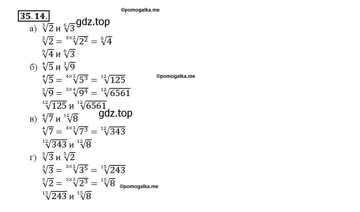 Решение номер 35.14 (страница 135) гдз по алгебре 10-11 класс Мордкович, Семенов, задачник