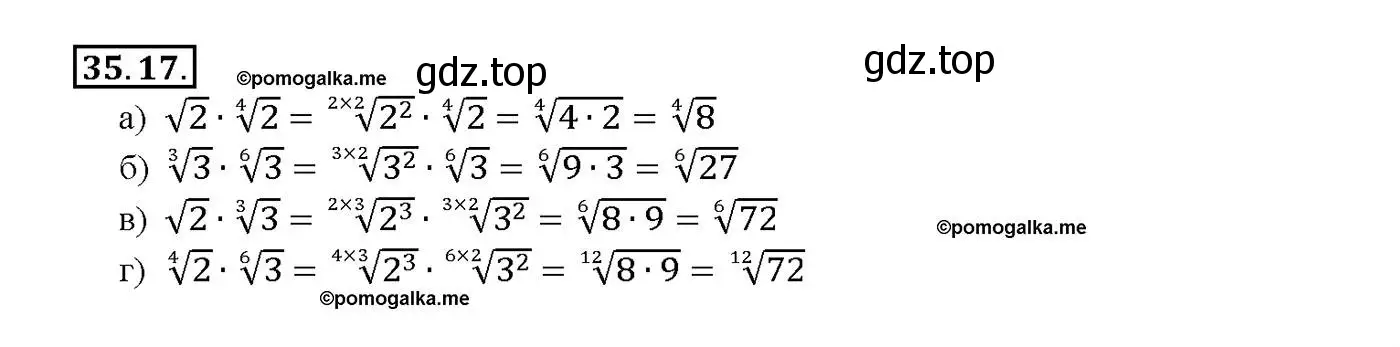 Решение номер 35.17 (страница 136) гдз по алгебре 10-11 класс Мордкович, Семенов, задачник