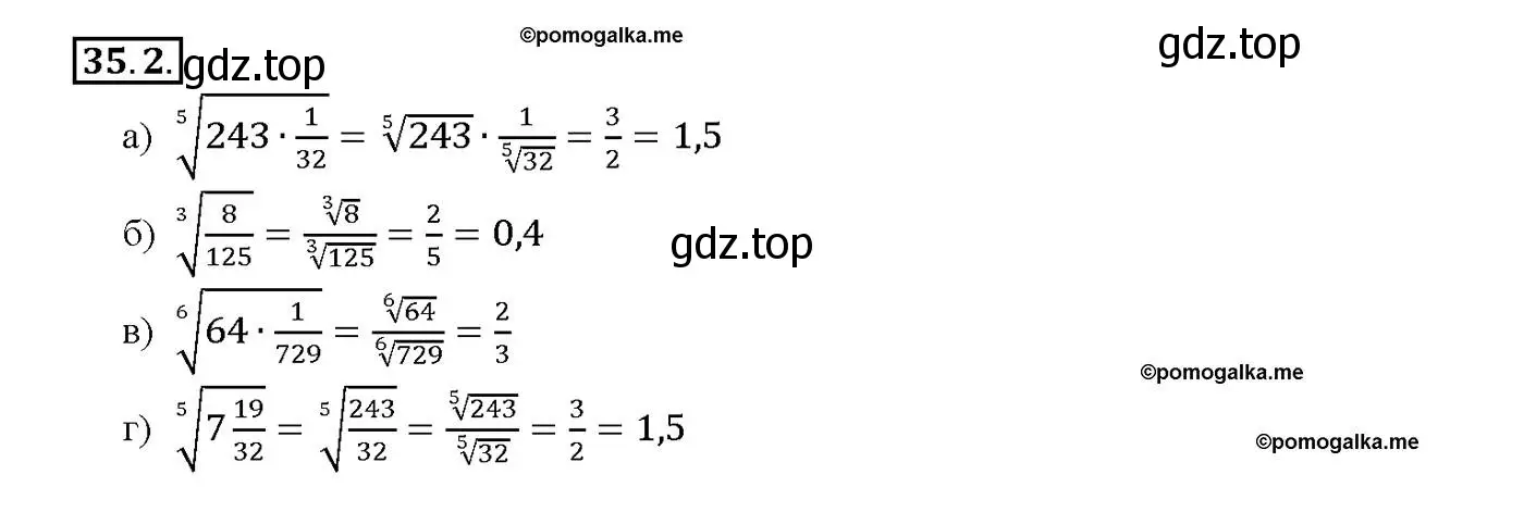Решение номер 35.2 (страница 134) гдз по алгебре 10-11 класс Мордкович, Семенов, задачник