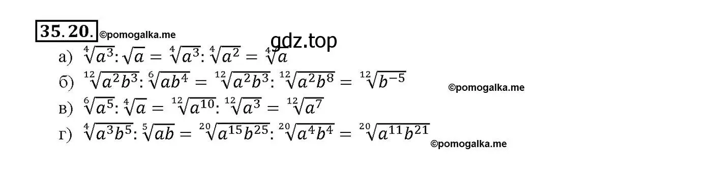 Решение номер 35.20 (страница 136) гдз по алгебре 10-11 класс Мордкович, Семенов, задачник